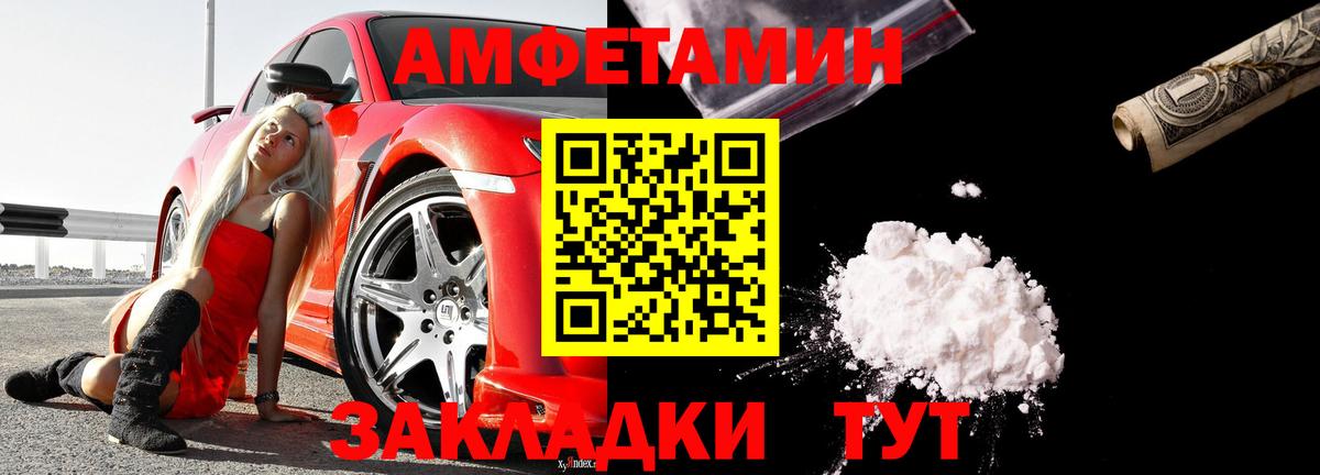Amphetamine 97% Кулебаки