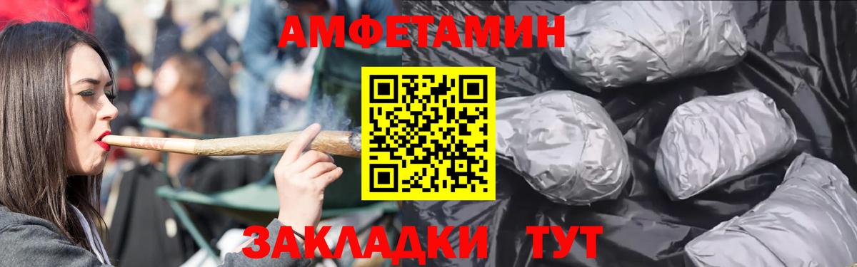 Кулебаки  Amphetamine  Вход с VPN  АМФ Premium  Амфетамин 