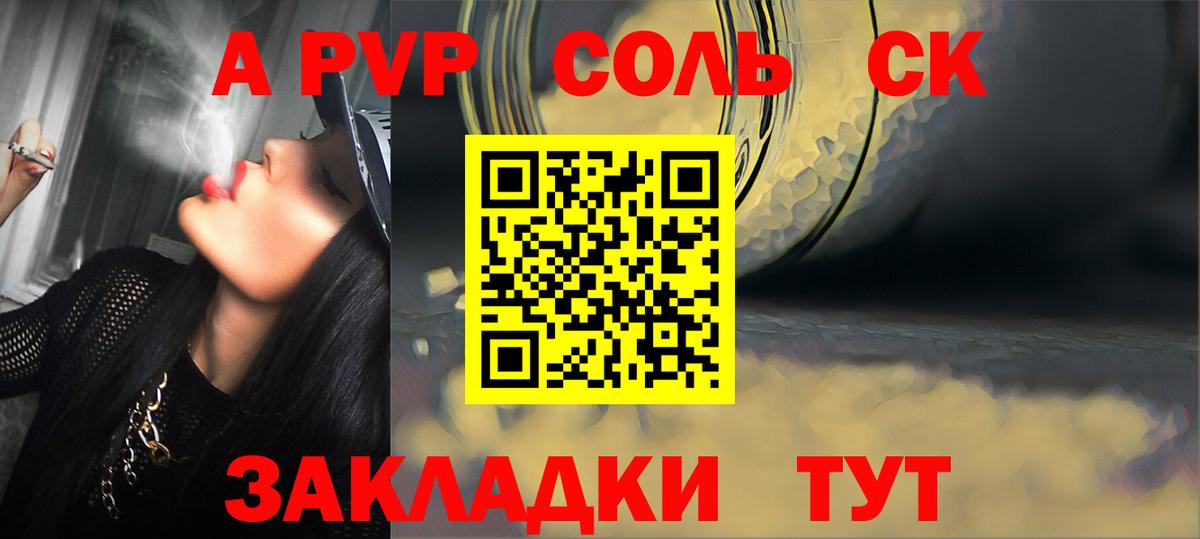 Альфа ПВП крисы CK  APVP мука  сколько стоит  Alfa_PVP  Кулебаки  Вход с VPN  A PVP СК КРИС 