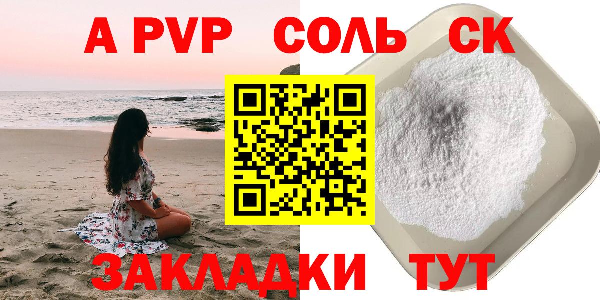 Alpha-PVP кристаллы Кулебаки