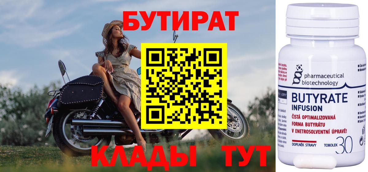 Бутират оксана  Вход с VPN  Кулебаки 