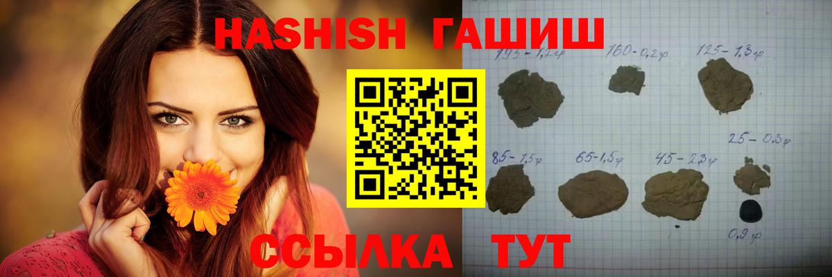 ГАШИШ Cannabis  Вход с VPN  ГАШИШ ice o lator  Кулебаки 