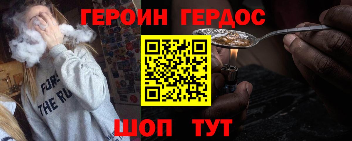 ГЕРОИН афганец  ГЕРОИН  Кулебаки  Вход с VPN 