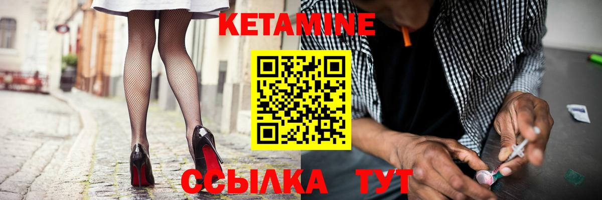 Кетамин VHQ  Вход с VPN  Кулебаки 