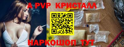 ALPHA-PVP Канаш