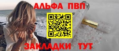 ALPHA-PVP Канаш