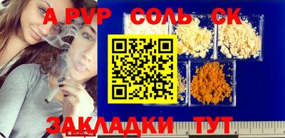 ALPHA-PVP Канаш