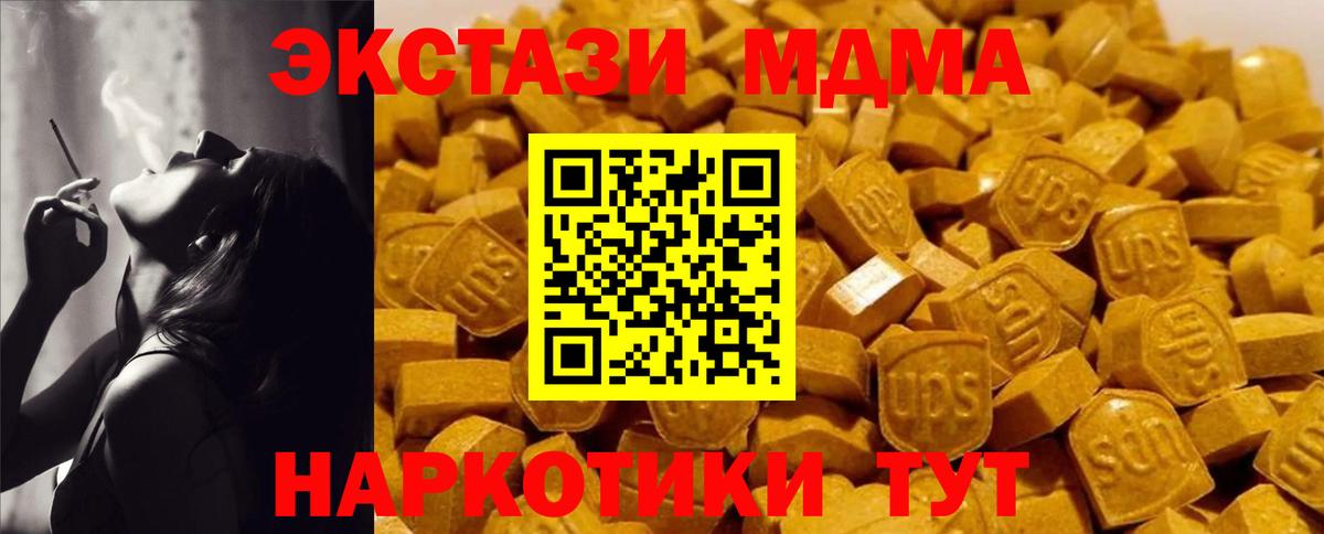 МДМА crystal Кулебаки