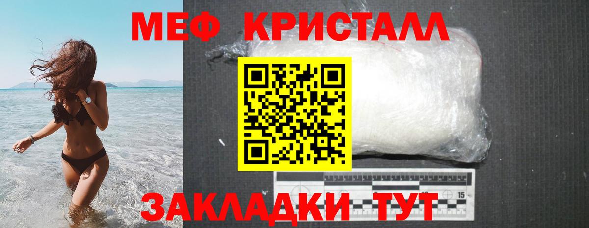 Меф  Кулебаки