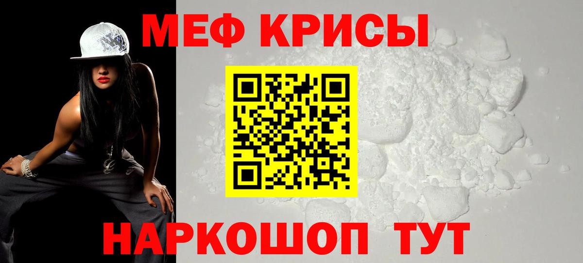 МЕФ VHQ  Мефедрон  МЕФ mephedrone  Кулебаки  Вход с VPN 