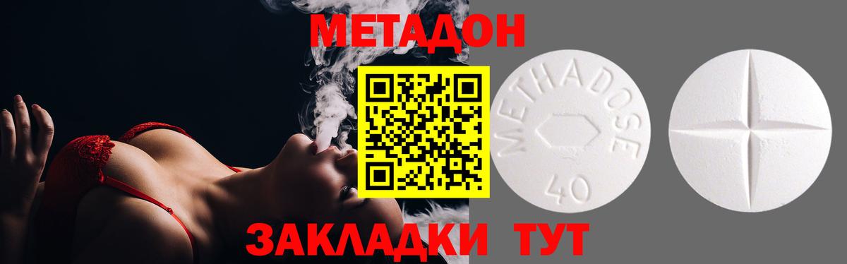 Кулебаки  МЕТАДОН methadone  Вход с VPN 