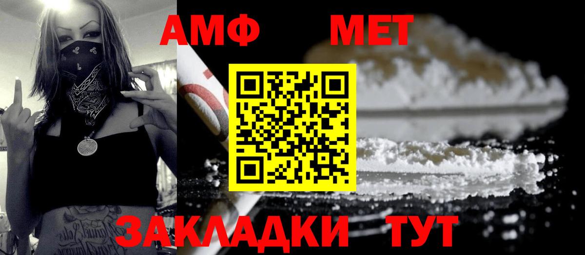 МЕТАМФЕТАМИН кристалл Кулебаки