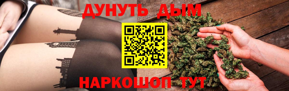 Канабис тримм Кулебаки